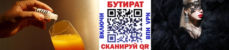 Бутират оксана  kraken сайт  Серпухов 