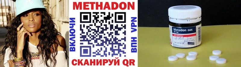 Метадон VHQ  Серпухов 